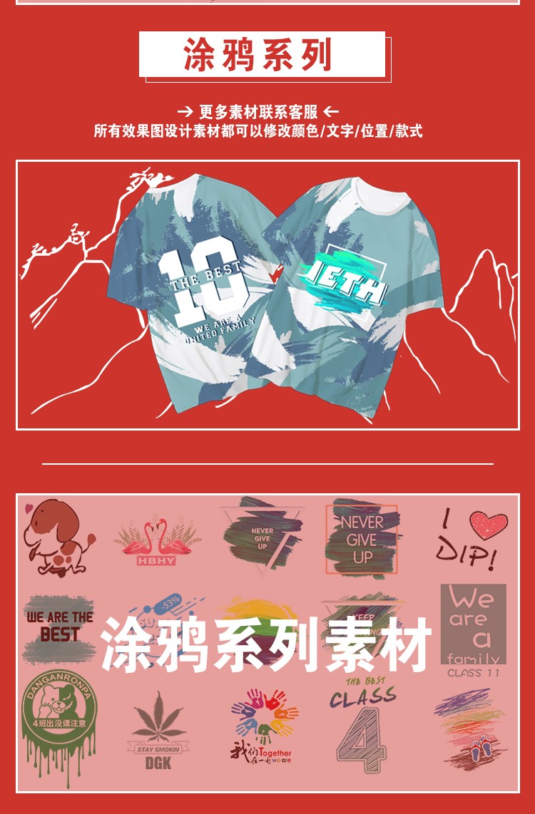 班服定制纯棉团队短袖 夏季创意儿童运动会全身印diy 毕业学生T恤(图3)