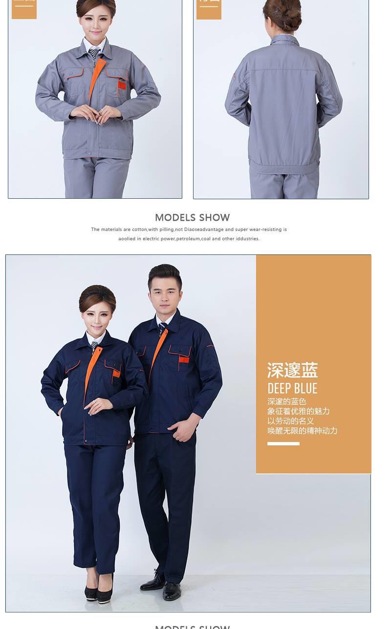 长袖工作服套装男士女春秋冬劳保服上衣汽修电焊工装车间厂服定做(图4)