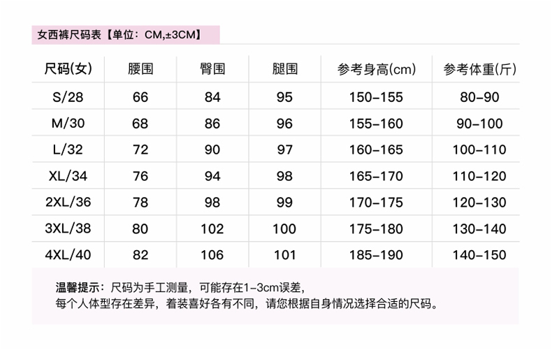 男女西裤 男110-1  女913-1(图7)