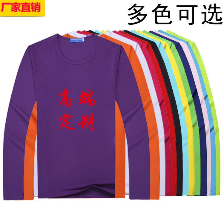 圆领长袖秋冬广告衫文化衫团体服班服DIY定制印制LOGO一件代发(图2)