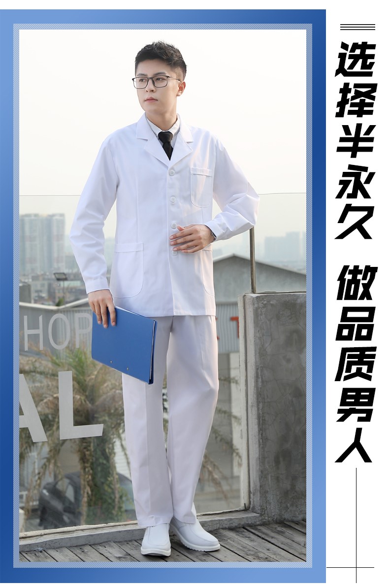 医生工作服长袖小褂白大褂秋季口腔牙科男士分体套装医护服白色(图2)