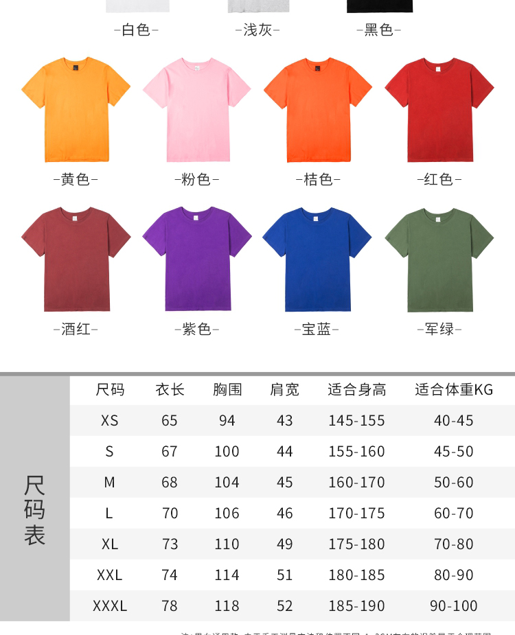 同学会班服聚会t恤定制印字logo纯棉短袖diy夏季工作服订做广告衫(图9)