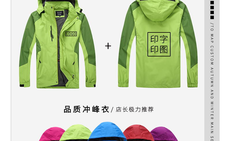 工作服定制冬季加厚长袖外套工衣文化衫队服来图印LOGO定做冲锋衣(图3)