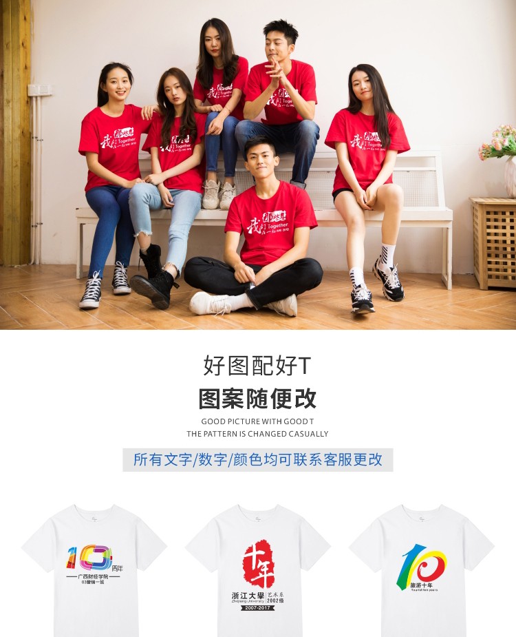 同学会班服聚会t恤定制印字logo纯棉短袖diy夏季工作服订做广告衫(图15)