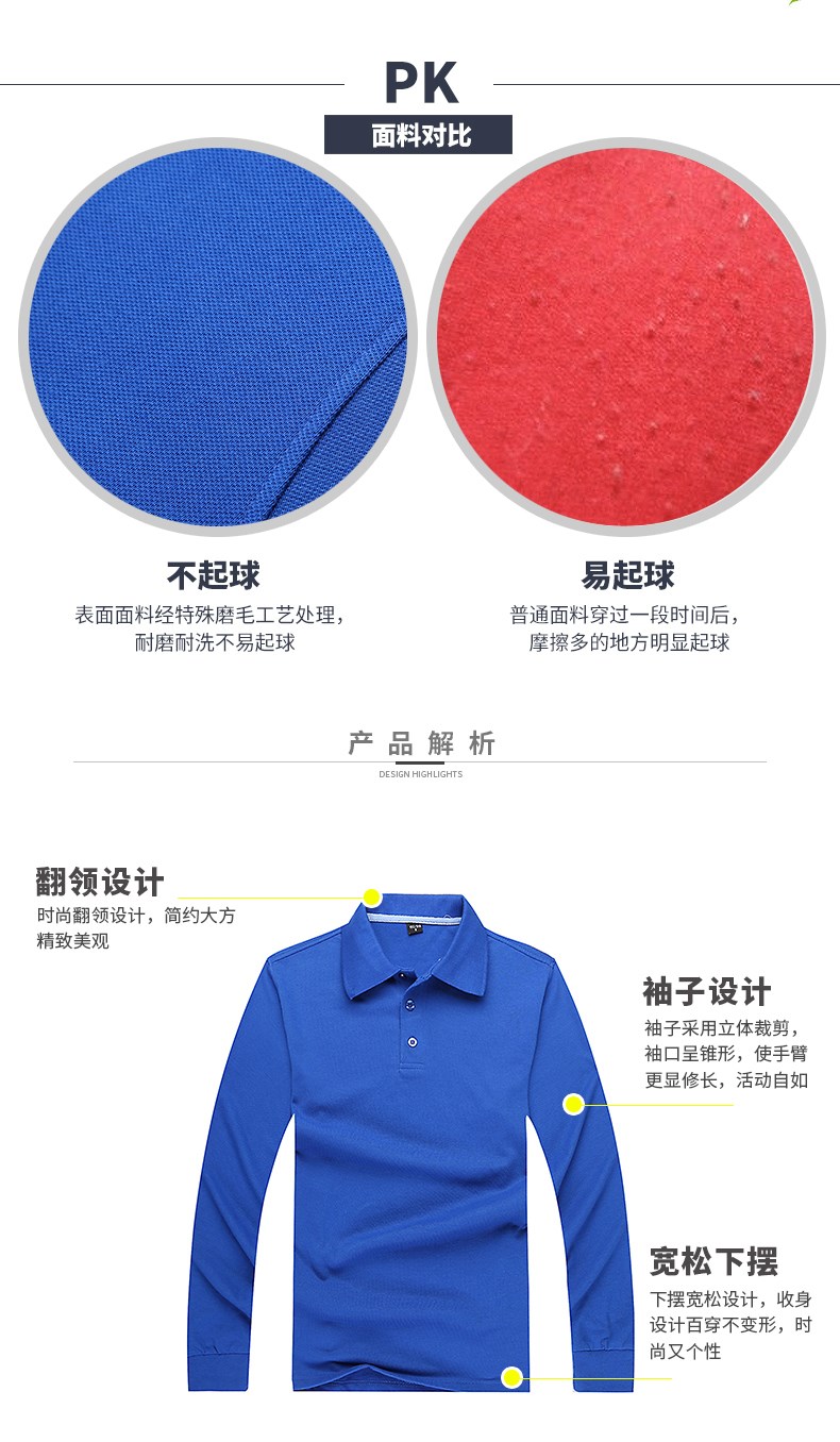 长袖T恤男女广告衫表演翻领工作服团体班服纯色Polo衫定制加LOGO(图6)