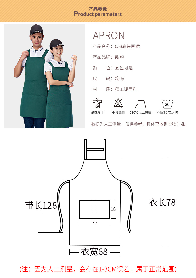 交叉背带式围裙定制logo印字厨房饭店水果奶茶店男女士围腰工作服(图2)