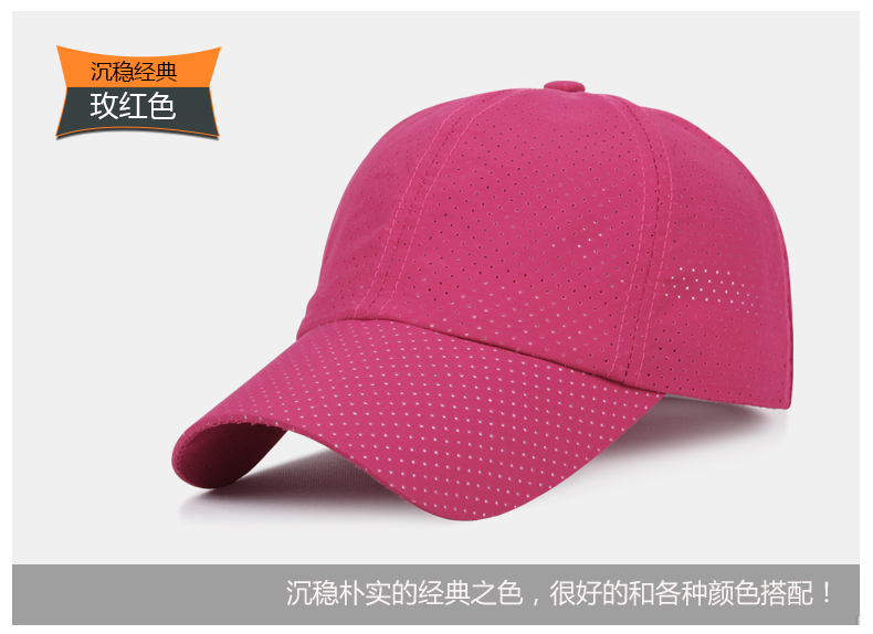 帽子夏天速干纯色棒球帽男女士防晒遮阳帽网眼布透气帽可定制LOGO(图13)
