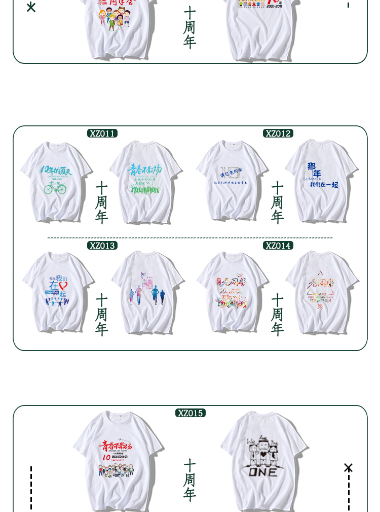 班服定制t恤短袖同学聚会衣服夏季夏令营儿童DIY印字logo文化衫(图8)