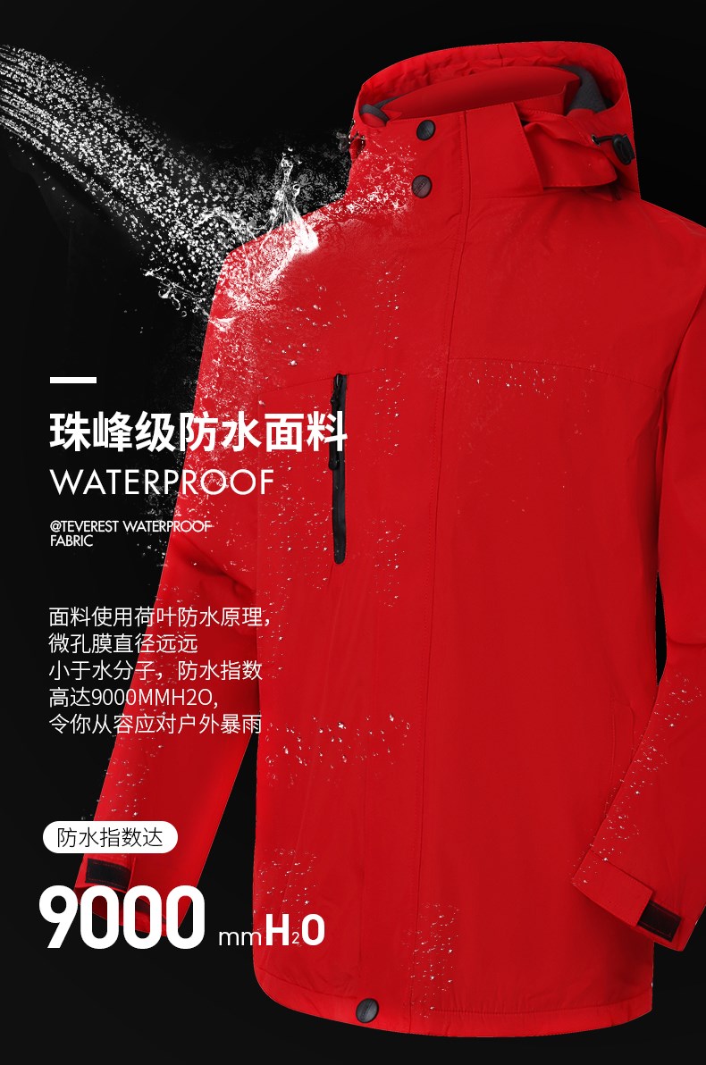 户外旅游冲锋衣定制工作服防风防雨加绒登山服外套定做刺绣印logo(图3)