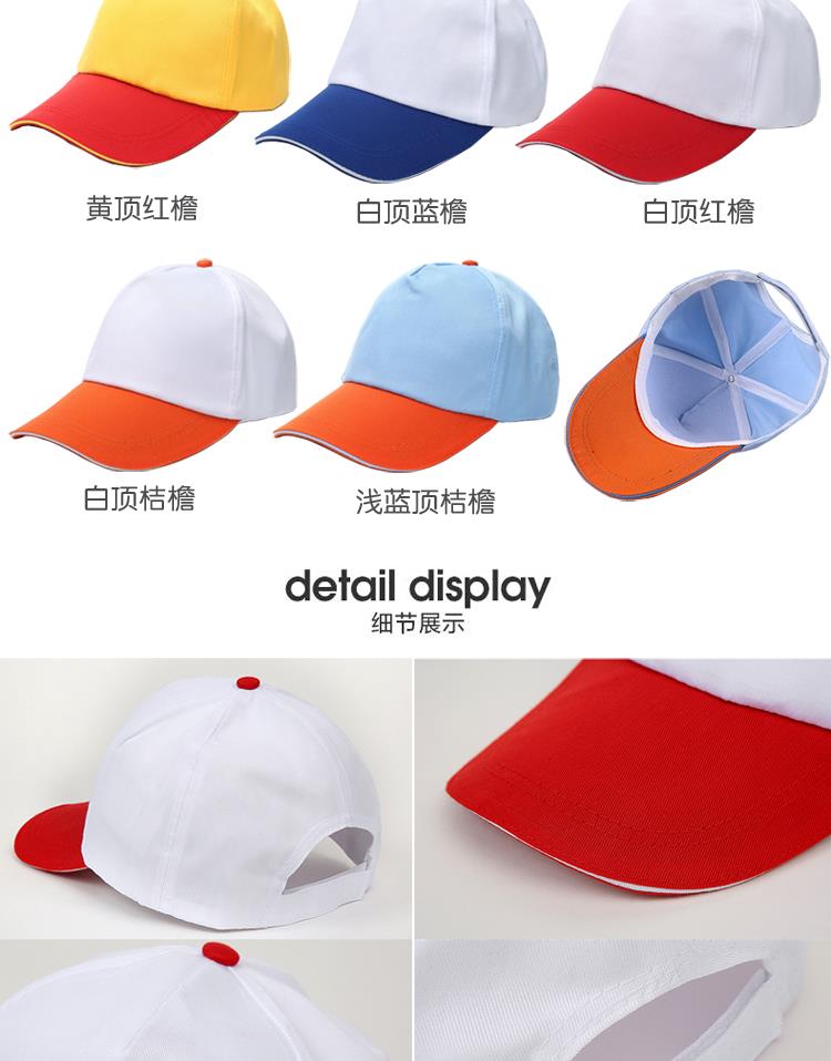 幼儿园儿童帽子定制logo印字DIY小学生安全小黄帽广告活动遮阳帽(图10)