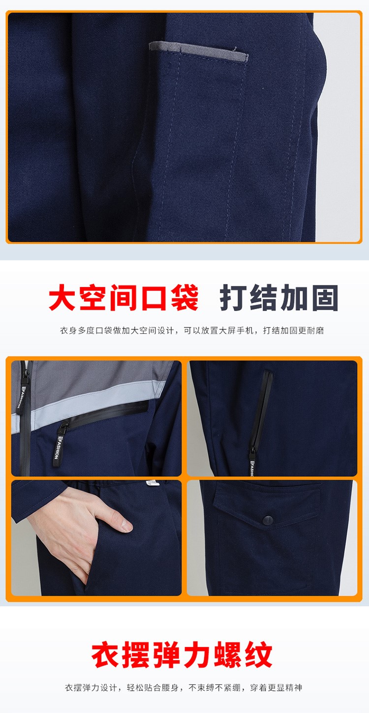 长袖劳保工装工作服套装 拼肩长袖(图8)