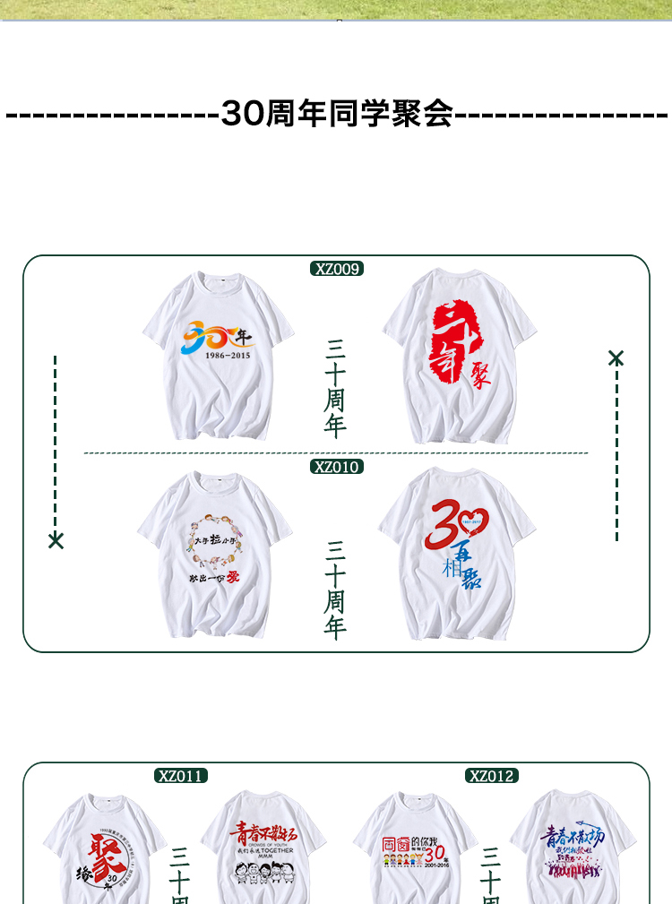 班服定制t恤短袖同学聚会衣服夏季夏令营儿童DIY印字logo文化衫(图18)