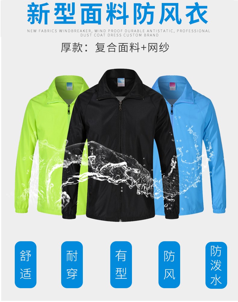 风衣定制印字印LOGO广告衫文化衫工作服定做外套长袖工衣活动衣服(图6)