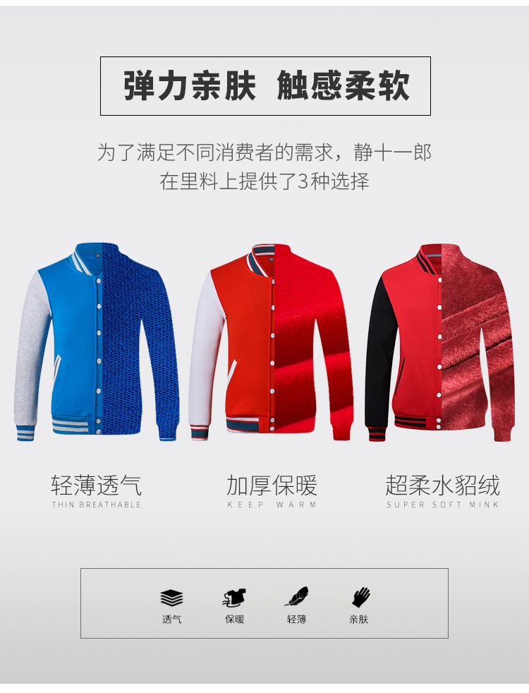 diy棒球服定制卫衣logo团队服装定做班服印字外套长袖工作服刺绣(图7)