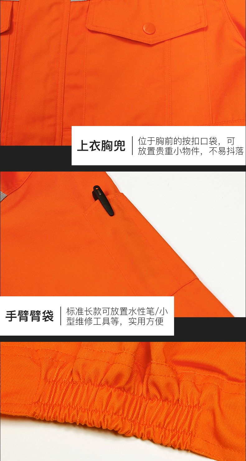 反光条长袖工作服套装男 户外环卫铁建施工耐磨劳保服上衣定制(图8)