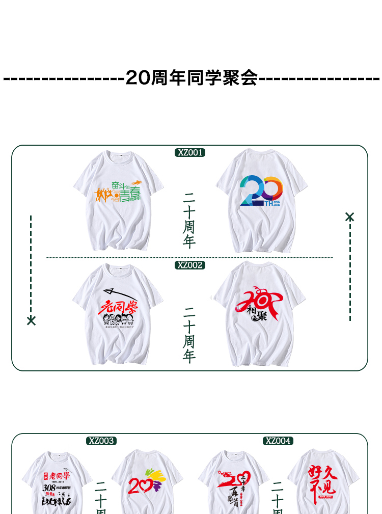 班服定制t恤短袖同学聚会衣服夏季夏令营儿童DIY印字logo文化衫(图10)