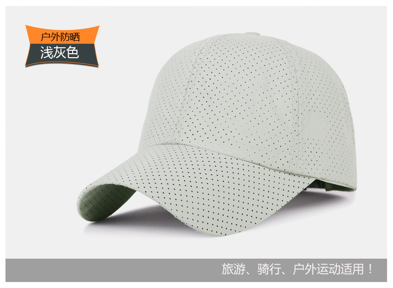 帽子夏天速干纯色棒球帽男女士防晒遮阳帽网眼布透气帽可定制LOGO(图4)