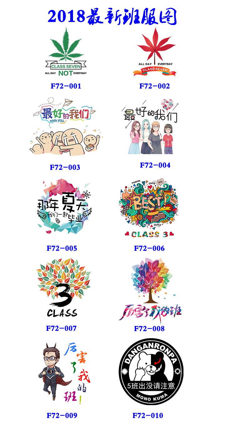 4班班服夏季韩版学生学院风高中幼儿园活动同学聚会衣服t恤定制印(图13)