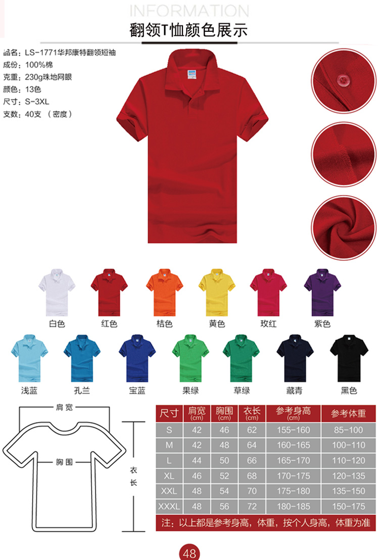 定制班服纯棉T恤团体工作衣服POLO衫广告衫定做短袖刺绣印字LOGO(图3)