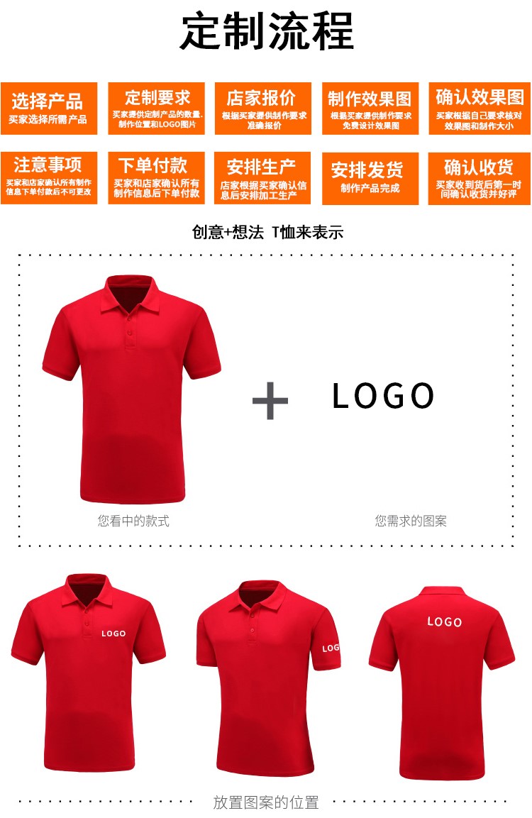 定制企业活动广告衫 翻领POLO衫 宣传文化衫团体服短袖T恤印logo(图11)
