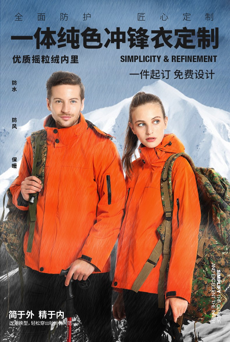 户外旅游冲锋衣定制工作服防风防雨加绒登山服外套定做刺绣印logo(图1)