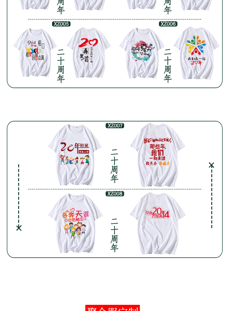 班服定制t恤短袖同学聚会衣服夏季夏令营儿童DIY印字logo文化衫(图11)