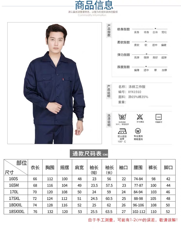 工作服定制男士耐磨套装长袖夏季工服厂服劳保服上衣(图6)