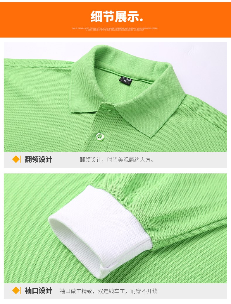 长袖T恤男女广告衫表演翻领工作服团体班服纯色Polo衫定制加LOGO(图19)