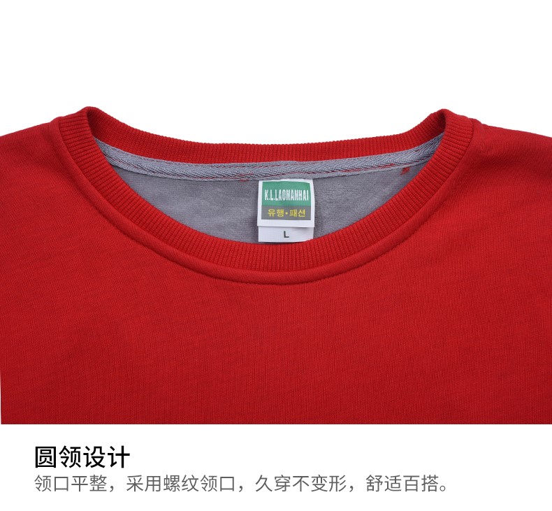 班服卫衣定制聚会团体旅游超市工装定做加厚秋冬长袖外套印logo(图9)