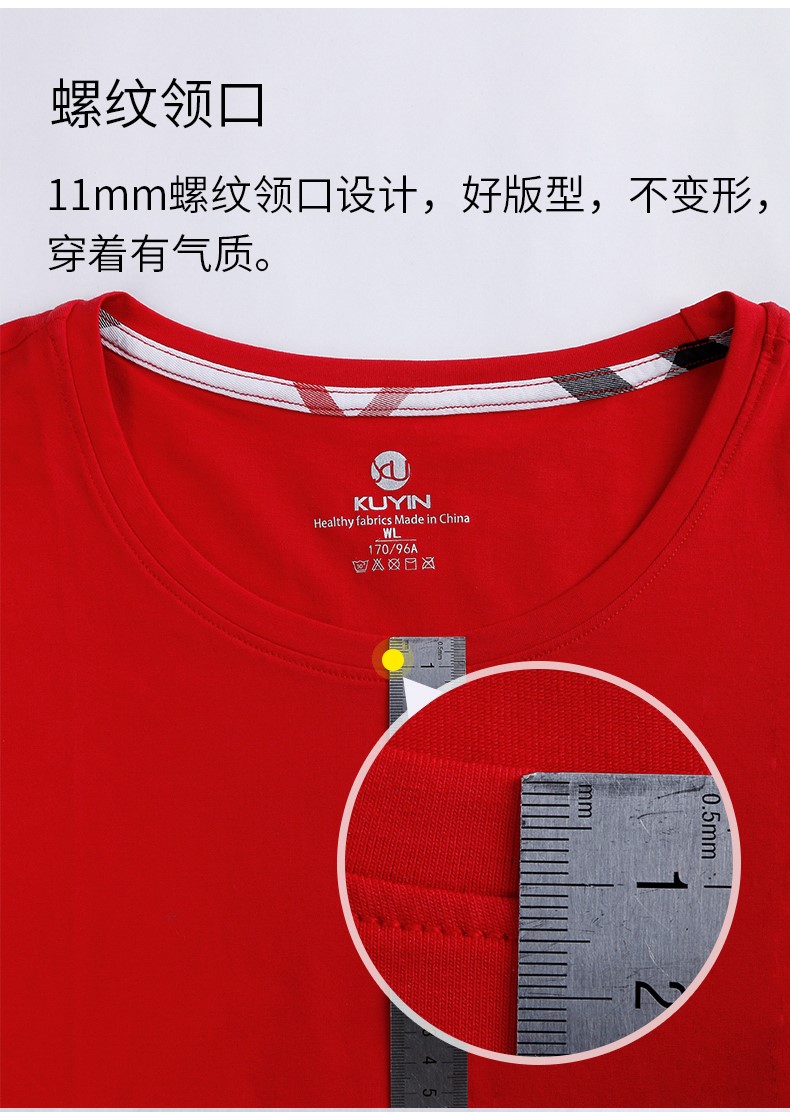 来图定制t恤印logo图案企业文化广告衫定做diy短袖班服团体服(图18)