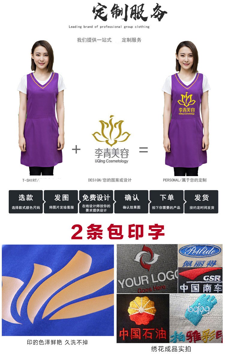 奶茶店美容养生超市餐厅围裙定制logo印字服务员工作服背心带韩版(图4)