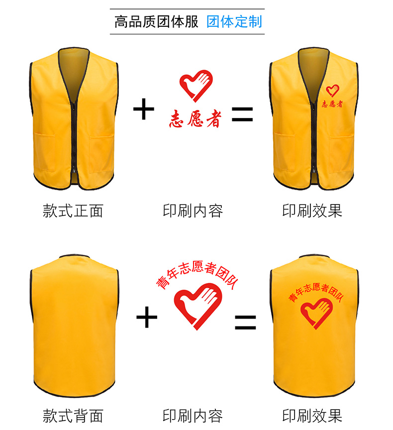 志愿者马甲定制广告马甲定做印字logo红色义工网吧促销工作服背心(图2)