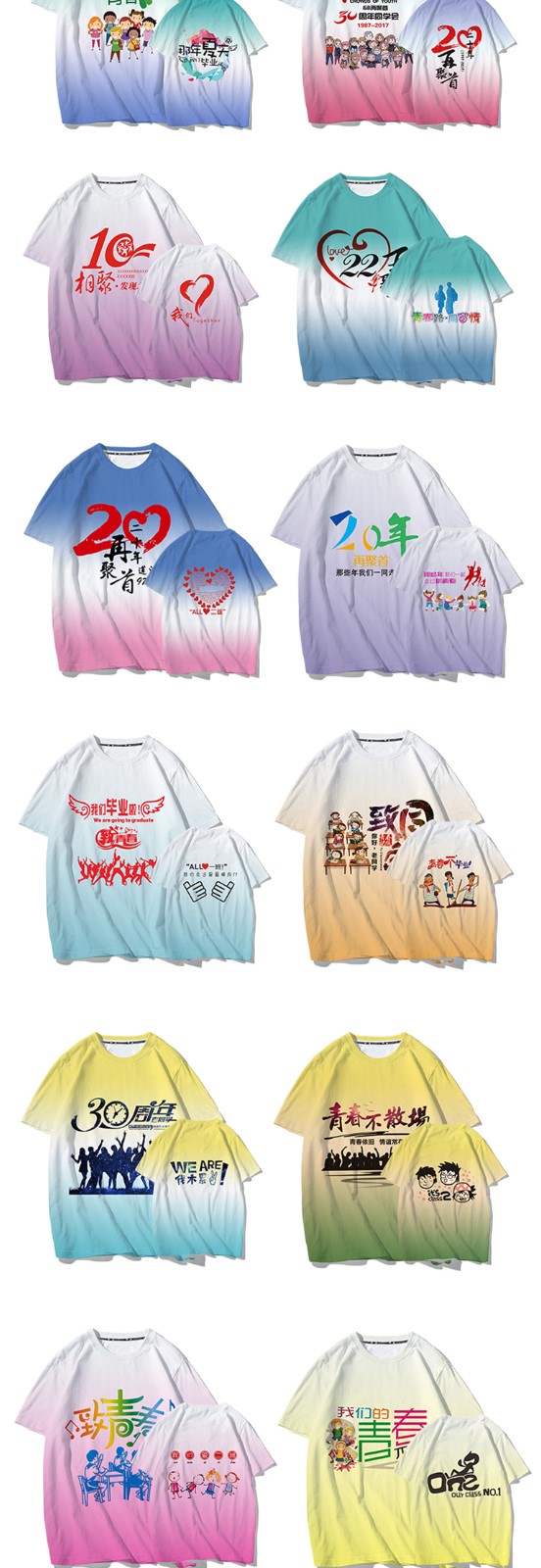 班服定制t恤短袖学生夏季夏令营文化衫儿童DIY印字同学聚会衣服(图7)