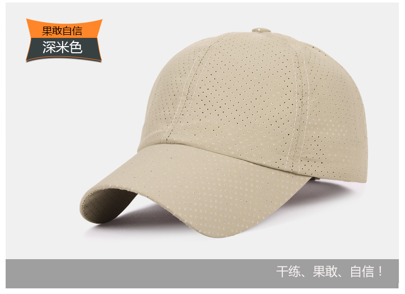 帽子夏天速干纯色棒球帽男女士防晒遮阳帽网眼布透气帽可定制LOGO(图11)