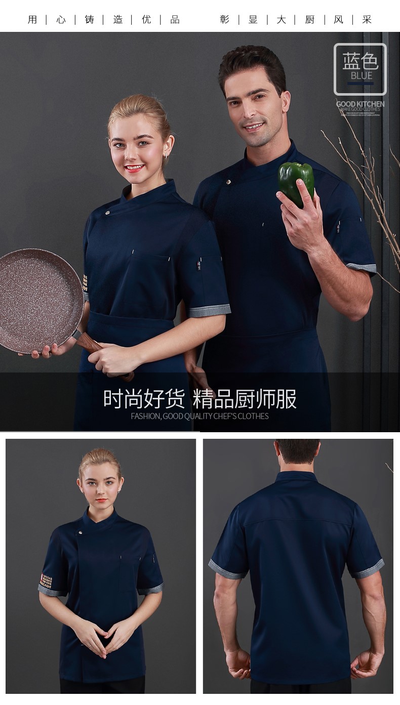 厨师工作服男短袖夏季透气薄款黑色棉酒店餐厅烘焙后厨房工衣定制(图11)