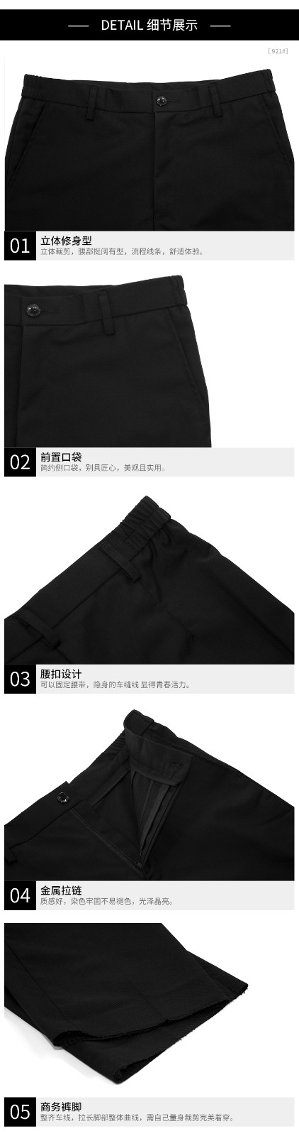 男女西裤 男121-1  女921-1(图10)