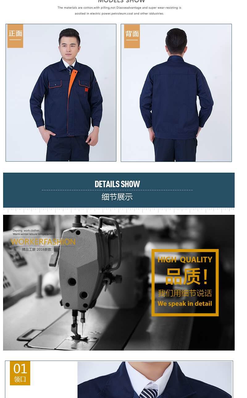 长袖工作服套装男士女春秋冬劳保服上衣汽修电焊工装车间厂服定做(图6)