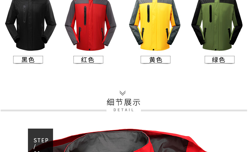 工作服定制冬季加厚长袖外套工衣文化衫队服来图印LOGO定做冲锋衣(图45)