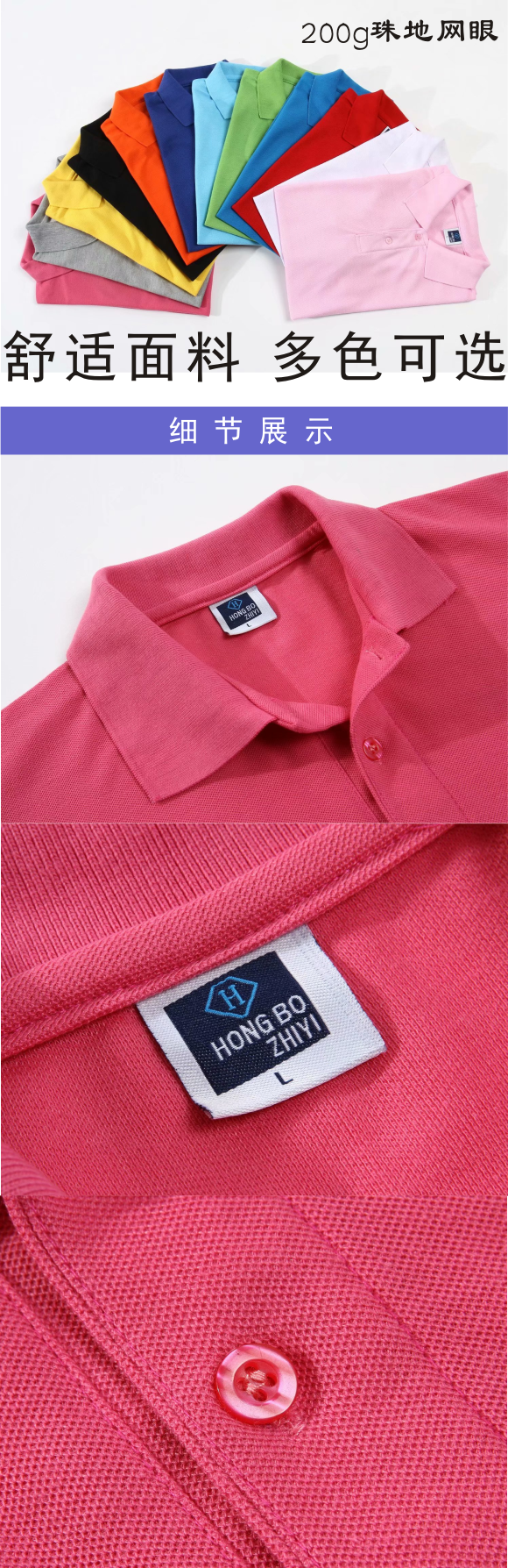 工作服定制polo衫翻领T恤广告衫文化衫企业团体短袖定做印字logo(图10)