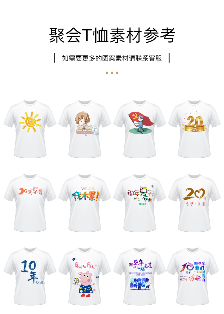 同学聚会T恤定制短袖宽松30周年纪念衫个性diy印图纯棉团体服夏季(图9)