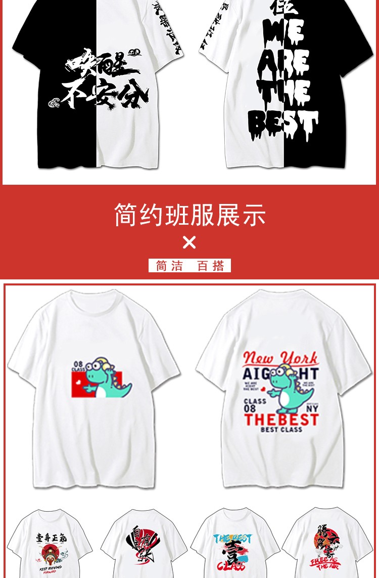 班服定制纯棉团队短袖 夏季创意儿童运动会全身印diy 毕业学生T恤(图13)