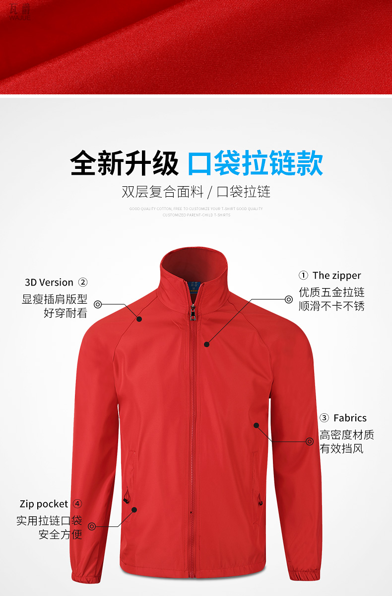 长袖春季风衣定制广告衫外套印制 活动志愿者工作服外套定做工衣(图9)