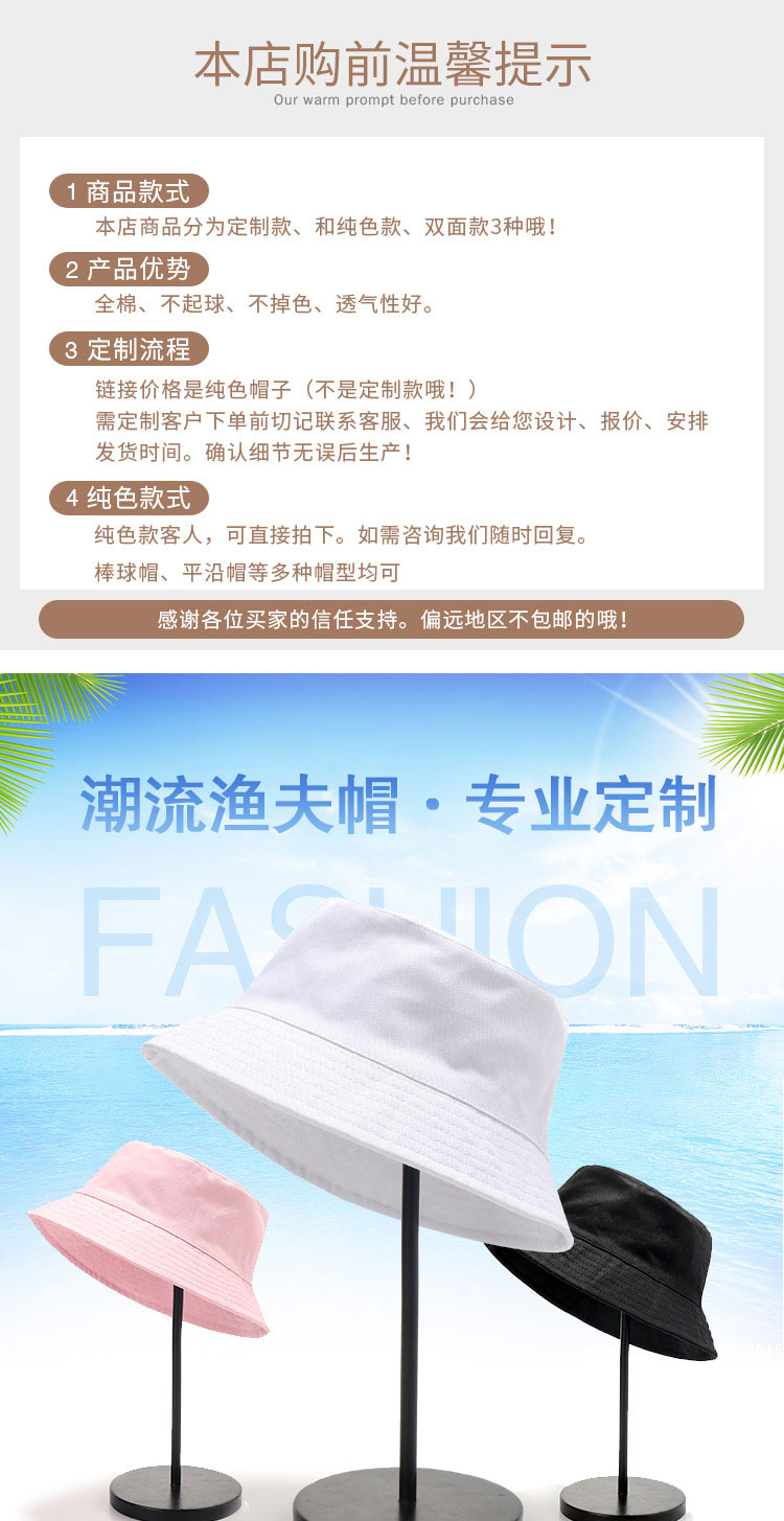 渔夫帽定制Logo刺绣印字定做儿童DIY韩版纯色双面渔夫帽盆帽男女(图1)