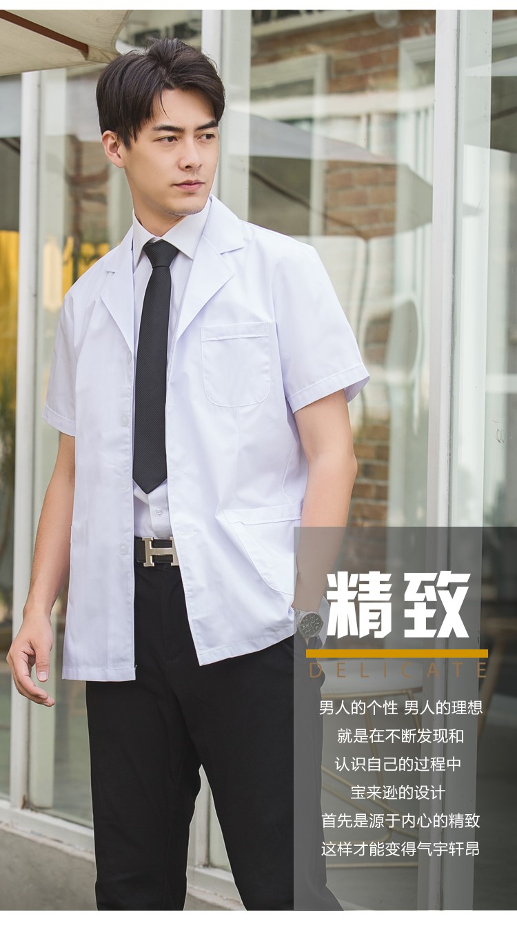 白大褂长袖医生服男实验室大学生化学长款大衣短袖医师护士工作服(图12)