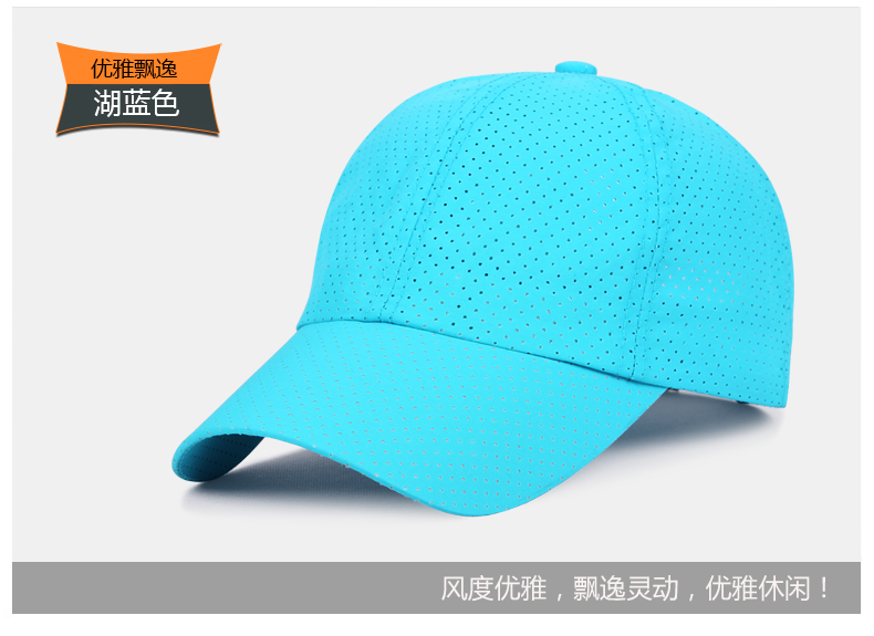 帽子夏天速干纯色棒球帽男女士防晒遮阳帽网眼布透气帽可定制LOGO(图9)