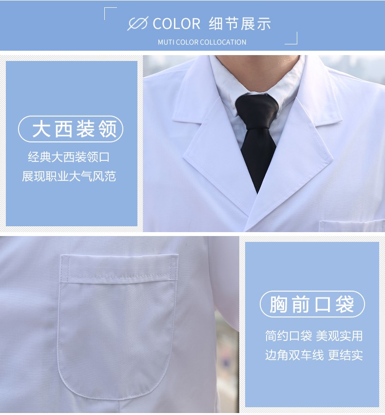 医生工作服长袖小褂白大褂秋季口腔牙科男士分体套装医护服白色(图15)