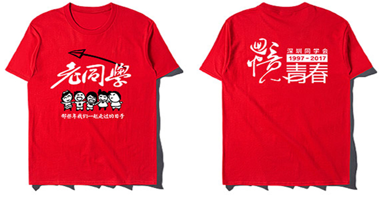 班服定制t恤短袖学生夏季全身印五分袖纯棉宽松同学聚会印字logo(图24)