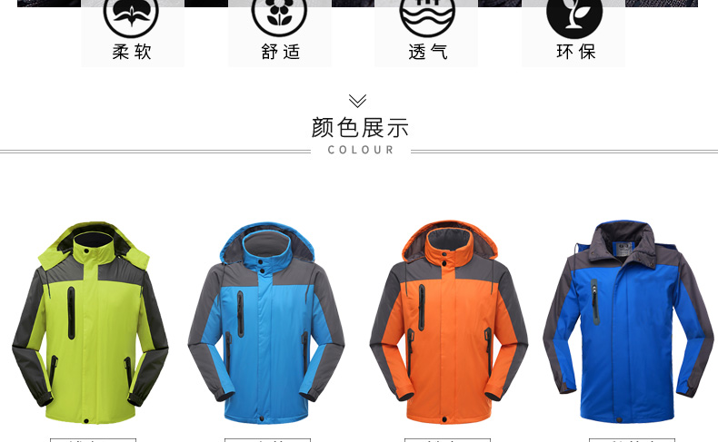 工作服定制冬季加厚长袖外套工衣文化衫队服来图印LOGO定做冲锋衣(图35)