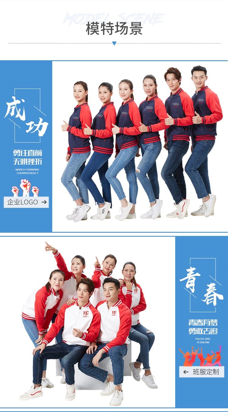 班服卫衣棒球服外套拉链定制团体秋装印LOGO运动会长袖秋冬(图2)