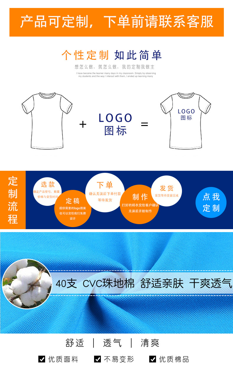 夏季工作服T恤定制短袖t工衣印绣logo企业工装团体广告文化Polo衫(图3)